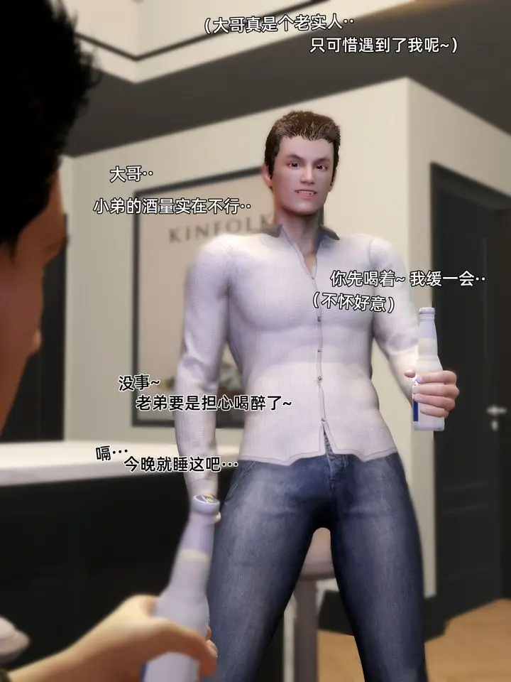 漫画《[3D]环肥燕瘦+小篇章》第09话第4张图