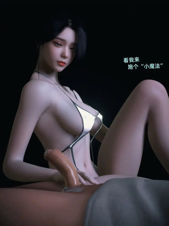漫画《[3D]环肥燕瘦+小篇章》第12话第7张图