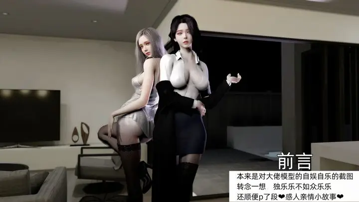 漫画《[3D]环肥燕瘦+小篇章》第01话第2张图