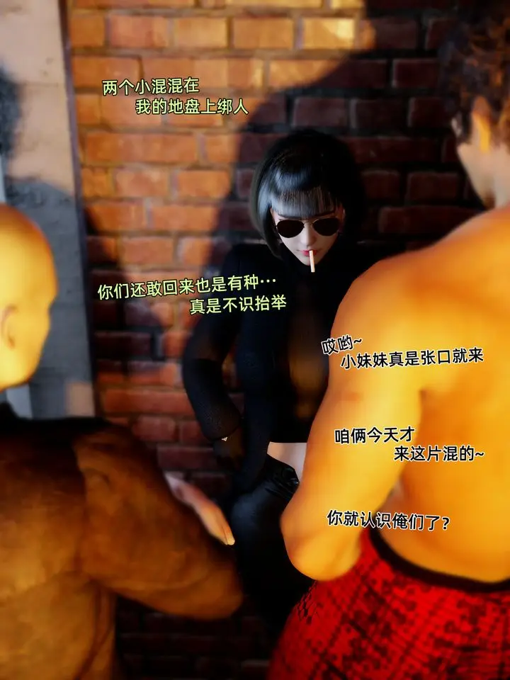 漫画《[3D]环肥燕瘦+小篇章》小篇章第17张图