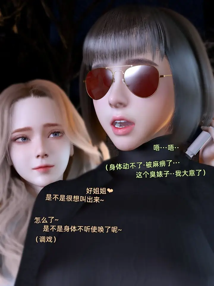 漫画《[3D]环肥燕瘦+小篇章》小篇章第27张图
