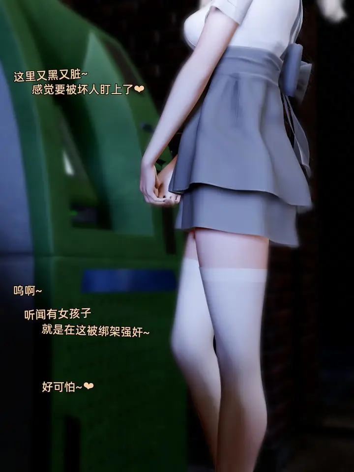 漫画《[3D]环肥燕瘦+小篇章》小篇章第4张图