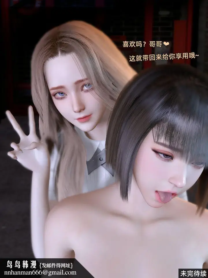 漫画《[3D]环肥燕瘦+小篇章》小篇章第44张图