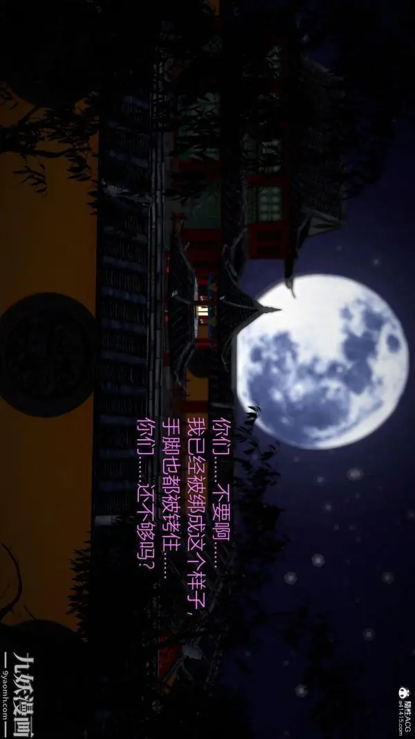 漫画《[3D]黄蓉襄阳后记-童党》第07章【第01话第10张图