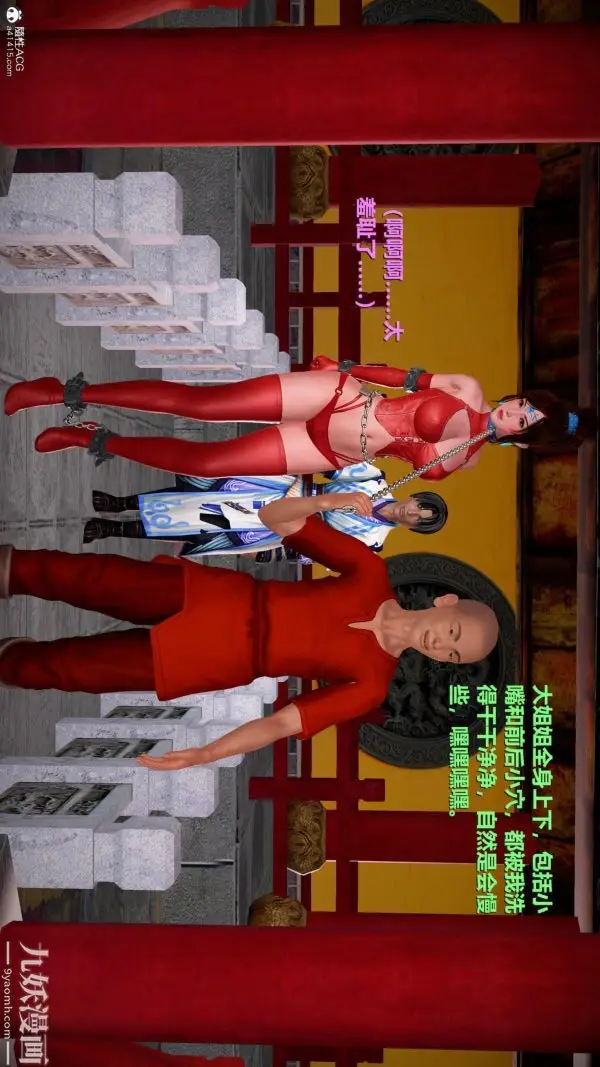 漫画《[3D]黄蓉襄阳后记-童党》第07章【第01话第5张图