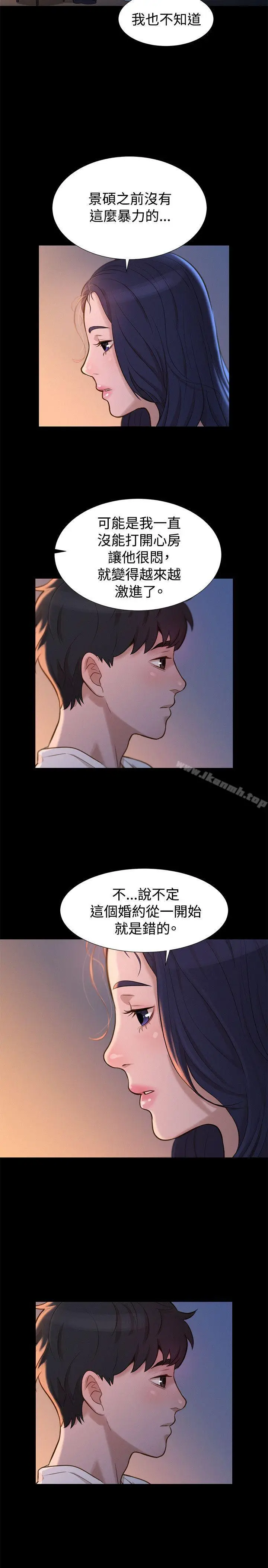 漫画《不伦驾训班》第31话第11张图