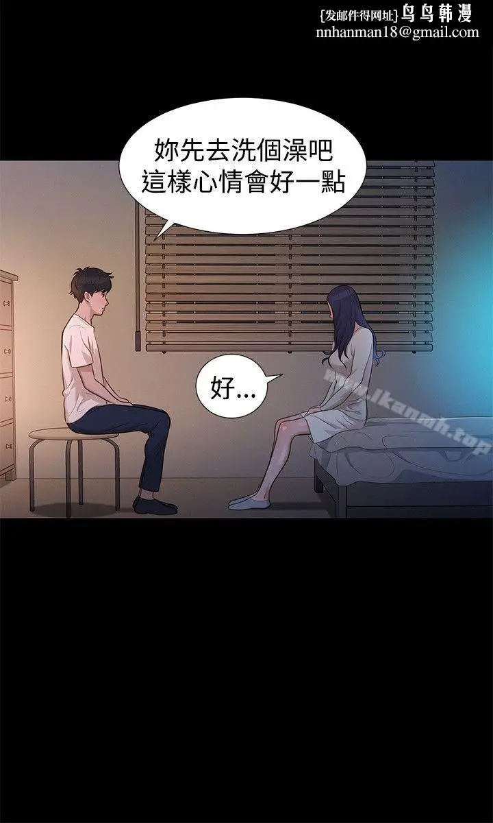 漫画《不伦驾训班》第31话第12张图