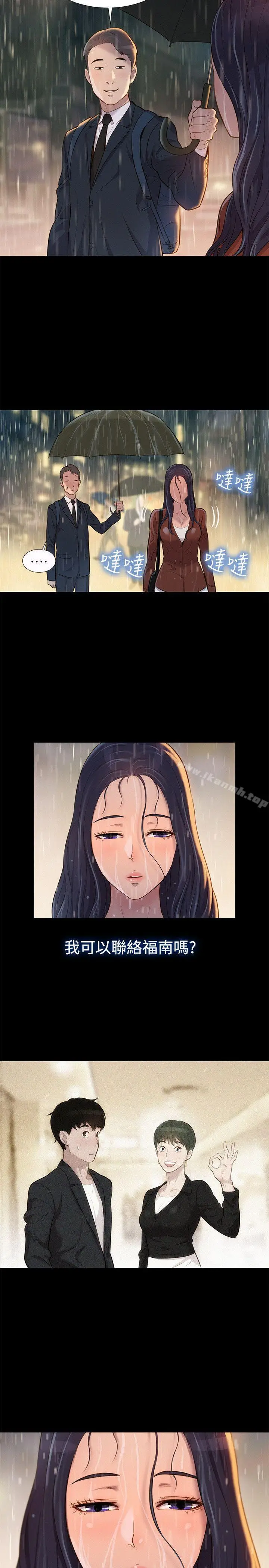 漫画《不伦驾训班》第31话第2张图