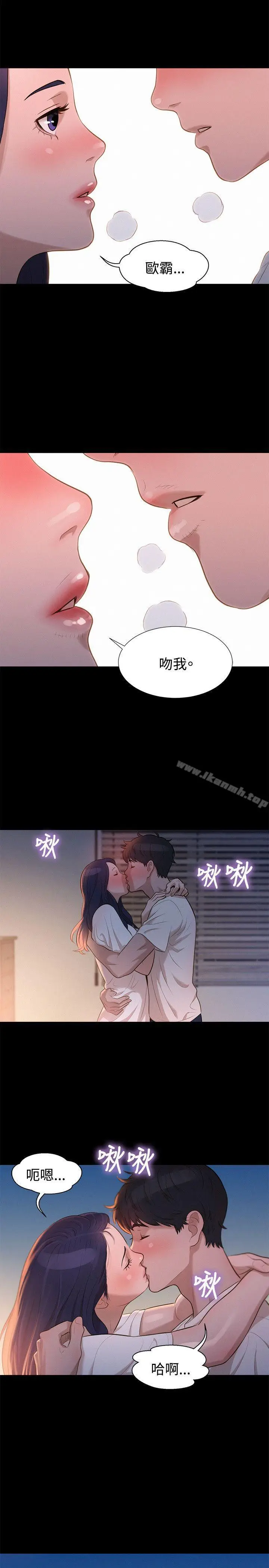 漫画《不伦驾训班》第31话第20张图