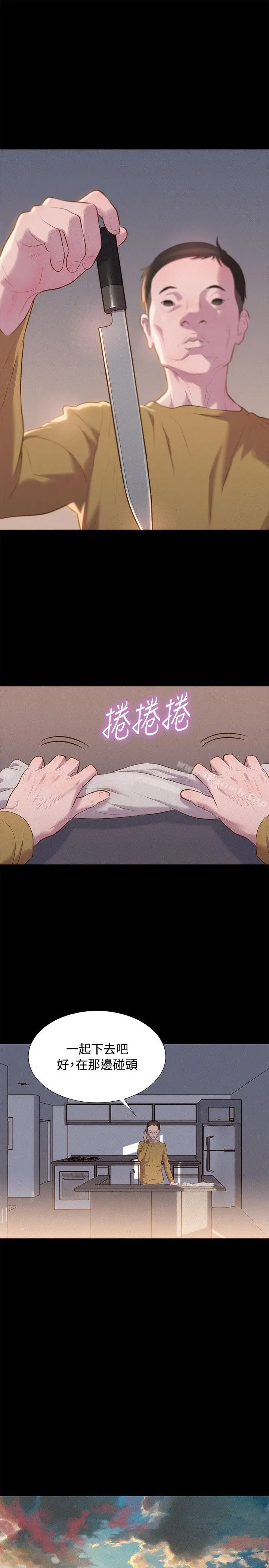 漫画《不伦驾训班》第39话第10张图