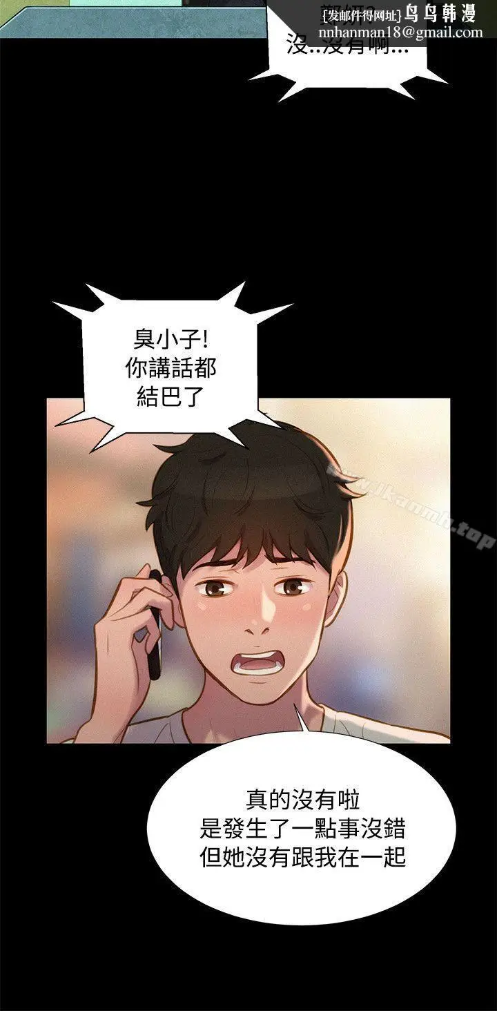 漫画《不伦驾训班》第39话第12张图