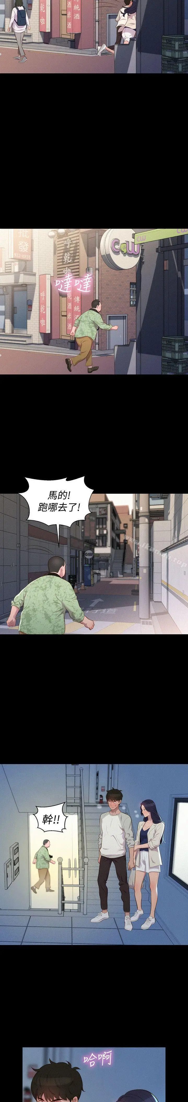 漫画《不伦驾训班》第39话第17张图