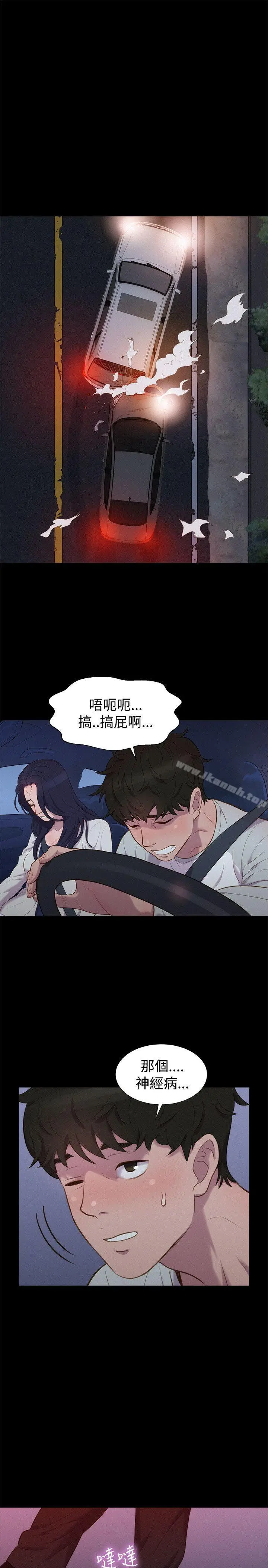 漫画《不伦驾训班》第39话第22张图