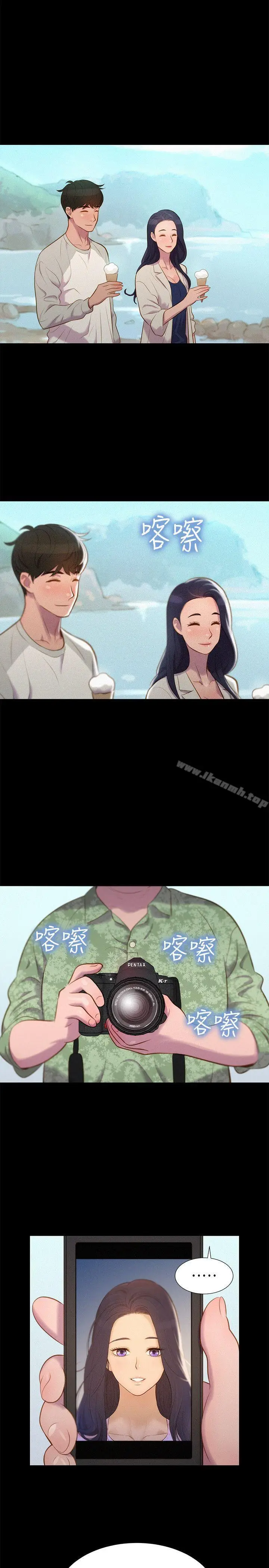 漫画《不伦驾训班》第39话第5张图