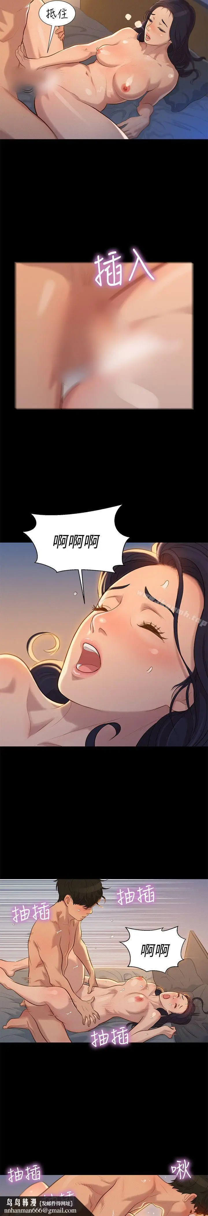 漫画《不伦驾训班》第32话第14张图