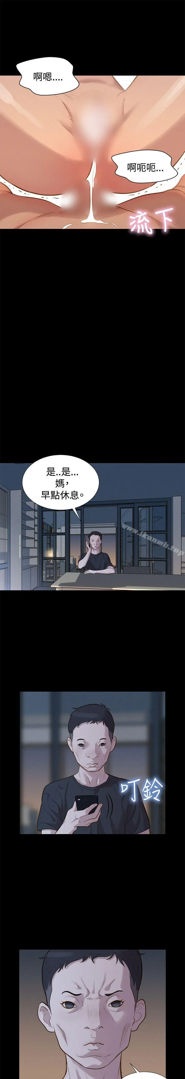 漫画《不伦驾训班》第32话第19张图