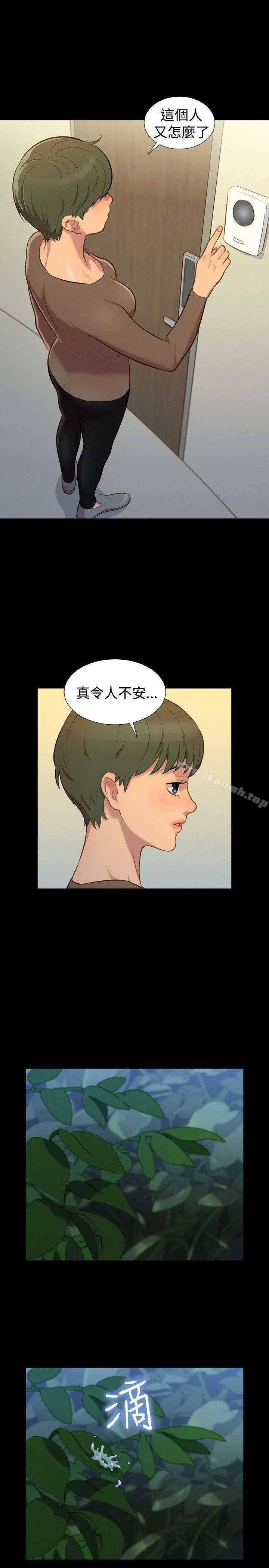 漫画《不伦驾训班》第30话第10张图