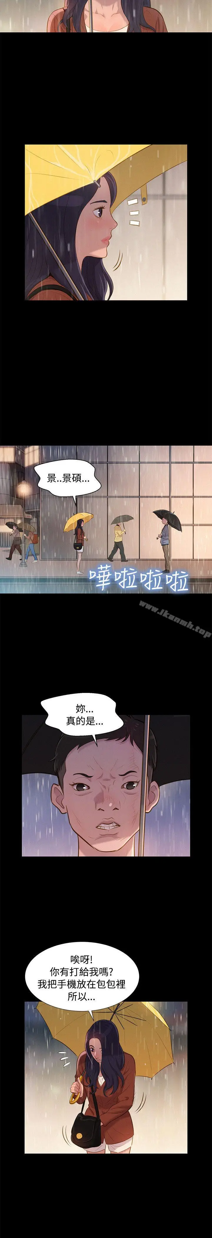 漫画《不伦驾训班》第30话第17张图