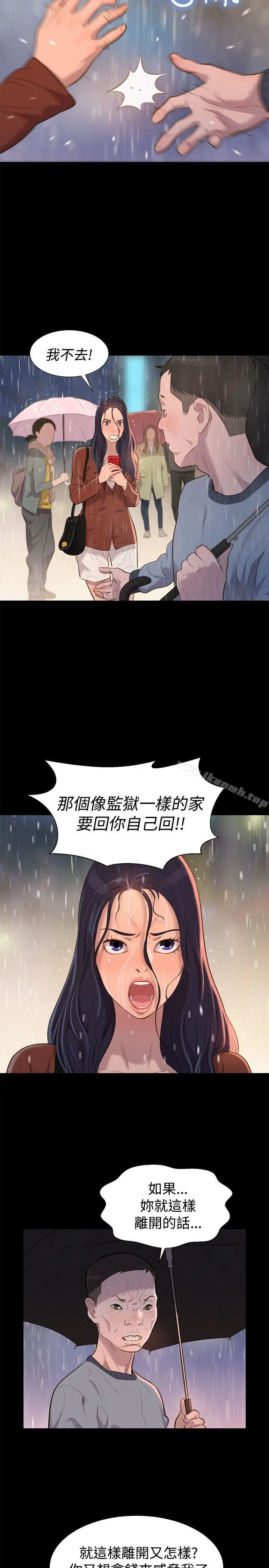 漫画《不伦驾训班》第30话第20张图