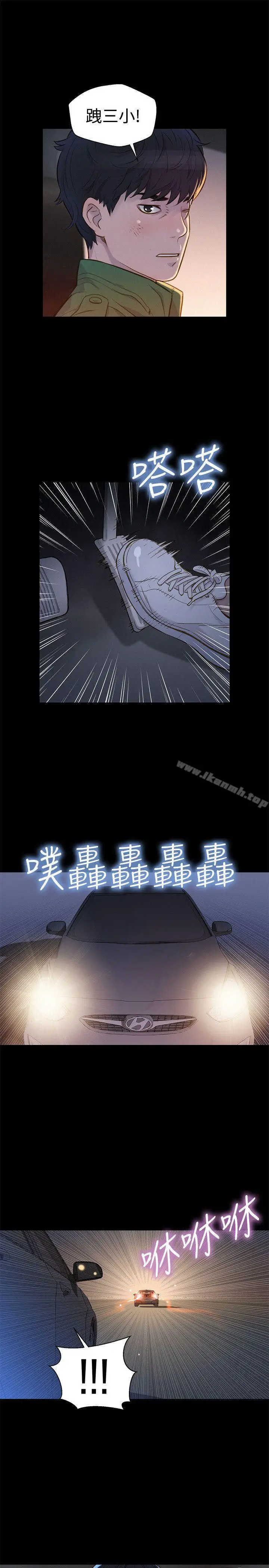 漫画《不伦驾训班》第30话第7张图