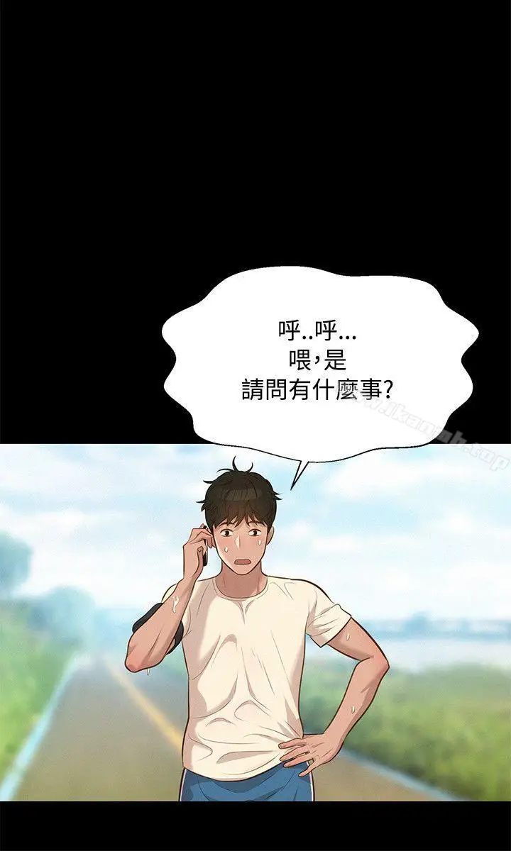 漫画《不伦驾训班》第28话第12张图