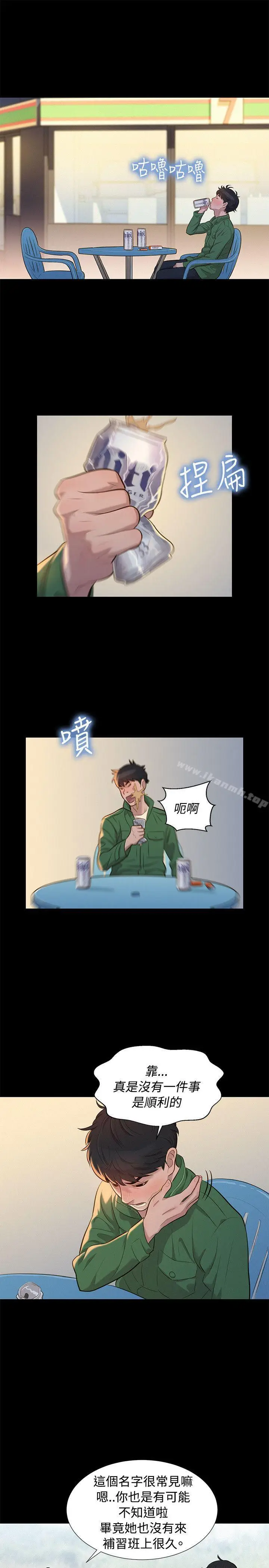 漫画《不伦驾训班》第28话第19张图
