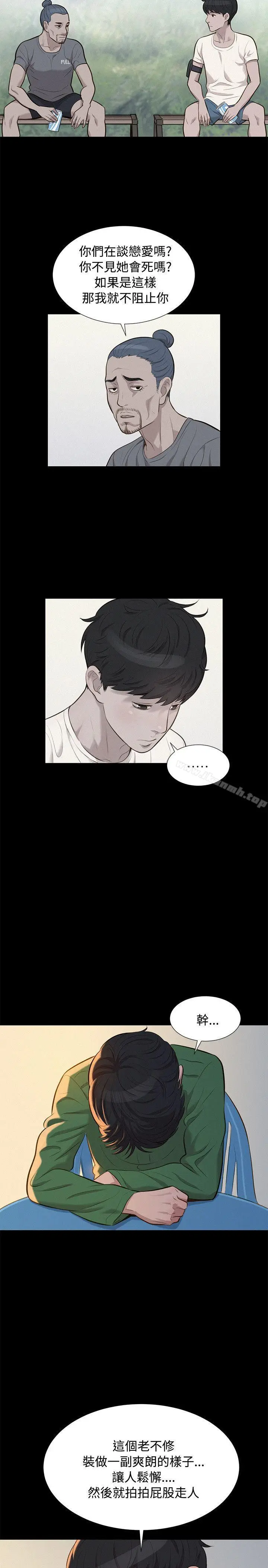 漫画《不伦驾训班》第28话第20张图