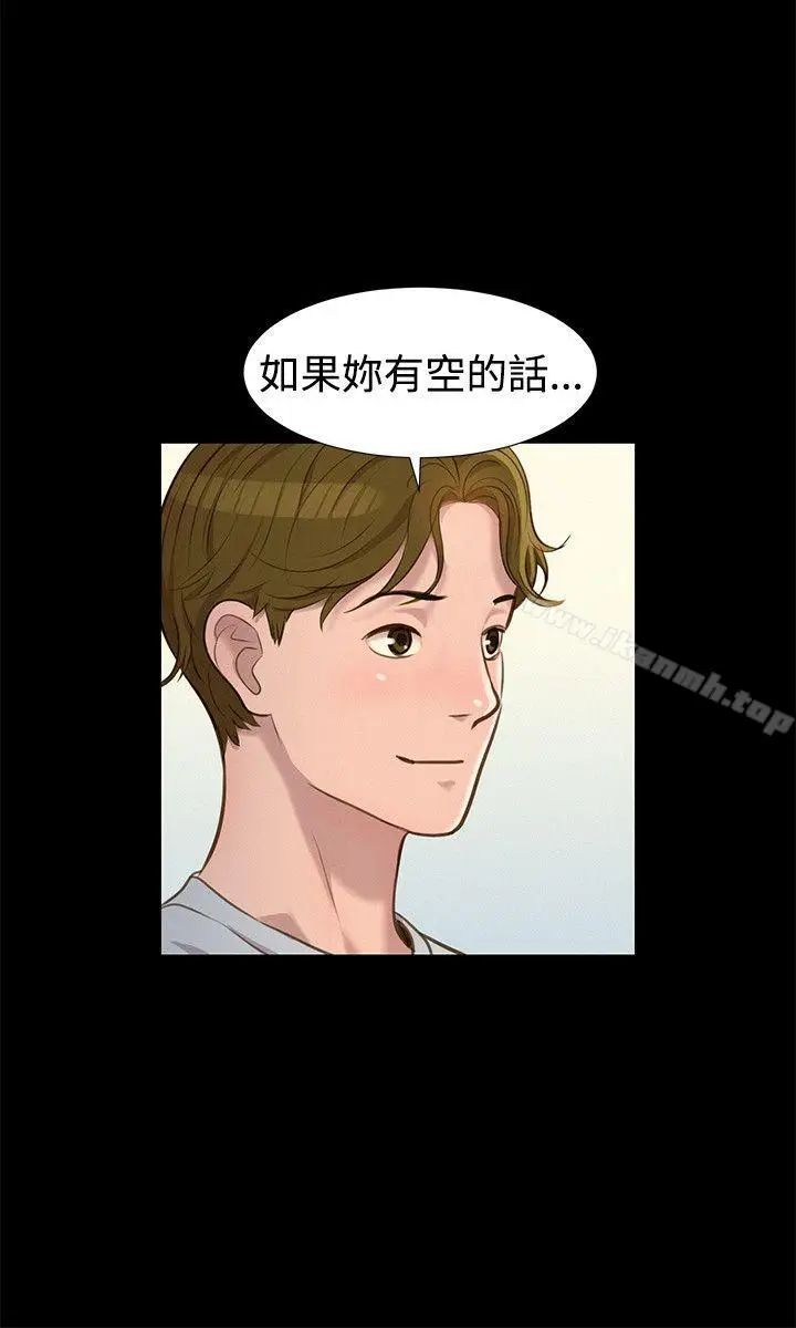 漫画《不伦驾训班》第28话第9张图