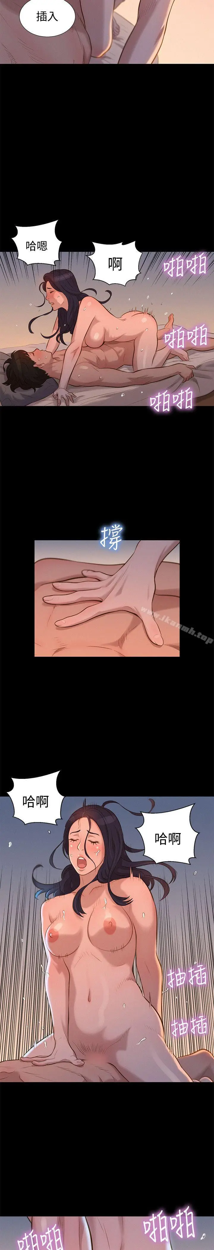 漫画《不伦驾训班》第33话第5张图