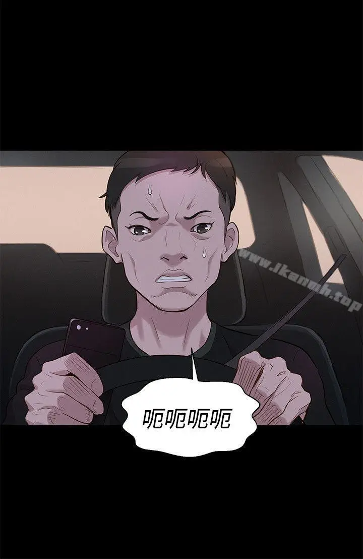 漫画《不伦驾训班》第33话第9张图