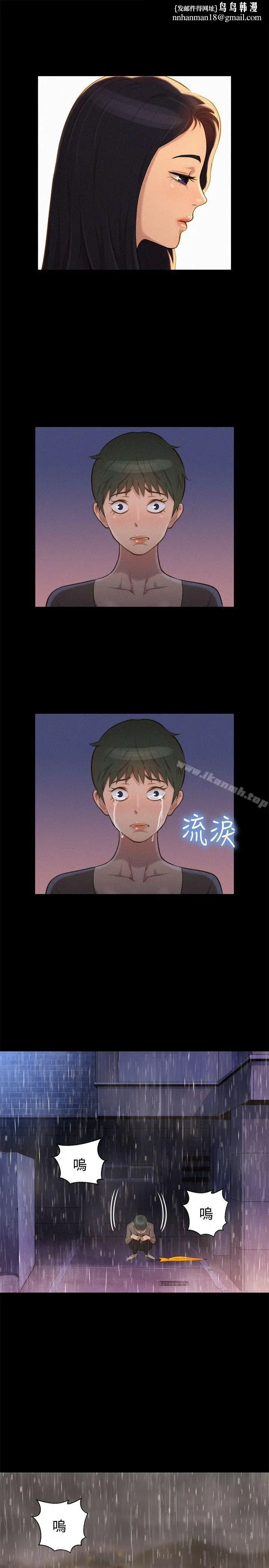 漫画《不伦驾训班》第34话第13张图