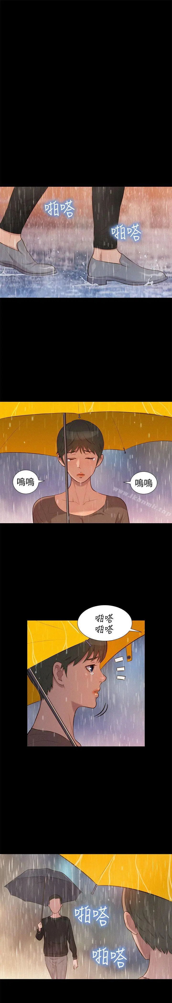 漫画《不伦驾训班》第34话第16张图