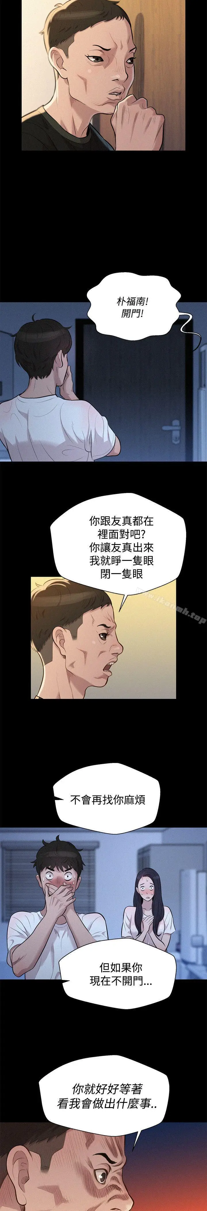 漫画《不伦驾训班》第34话第5张图
