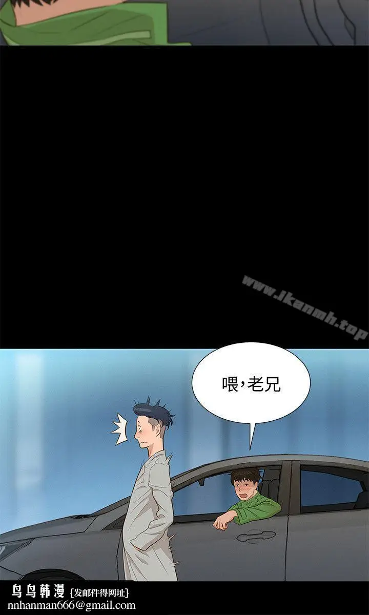 漫画《不伦驾训班》第21话第12张图