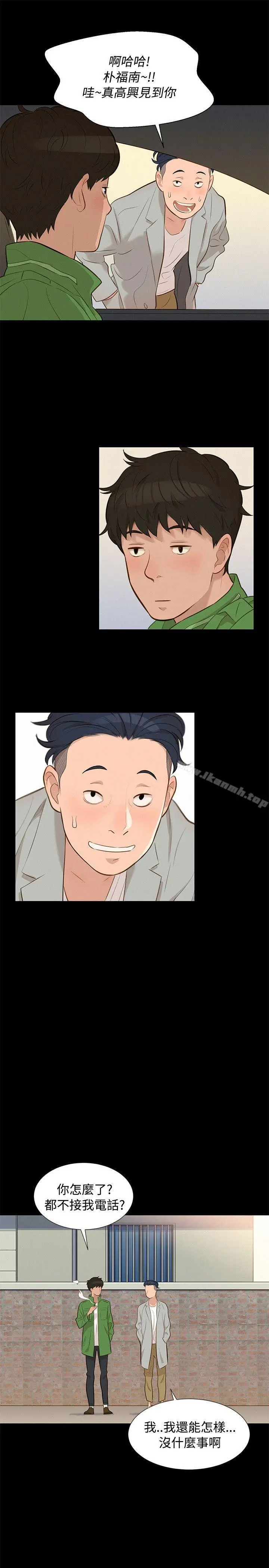 漫画《不伦驾训班》第21话第13张图