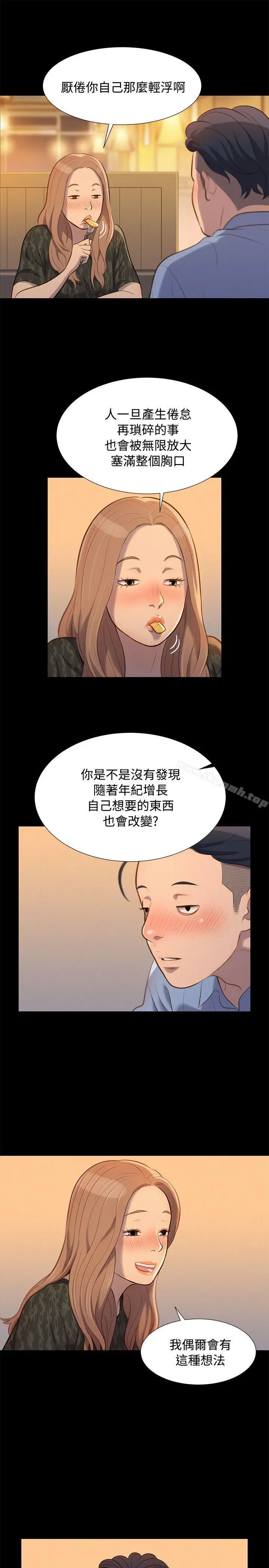 漫画《不伦驾训班》第21话第7张图