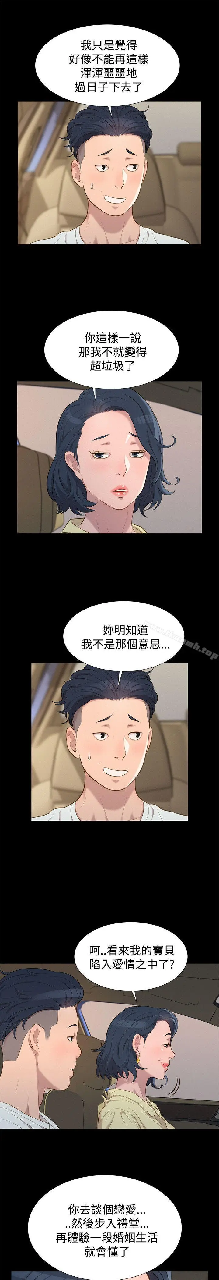 漫画《不伦驾训班》第25话第19张图