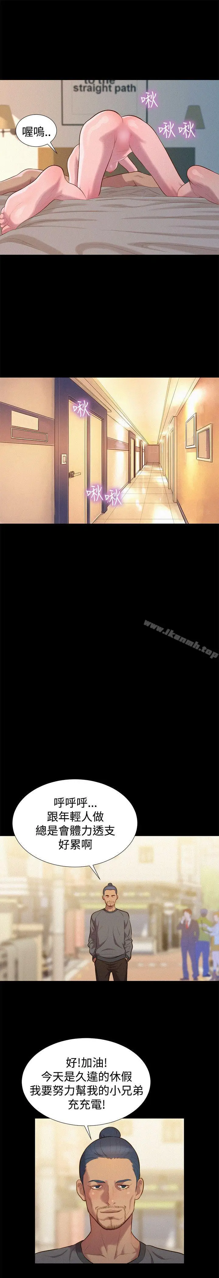 漫画《不伦驾训班》第38话第10张图
