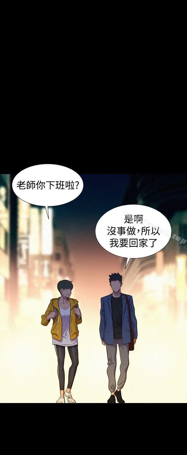 漫画《不伦驾训班》第38话第15张图