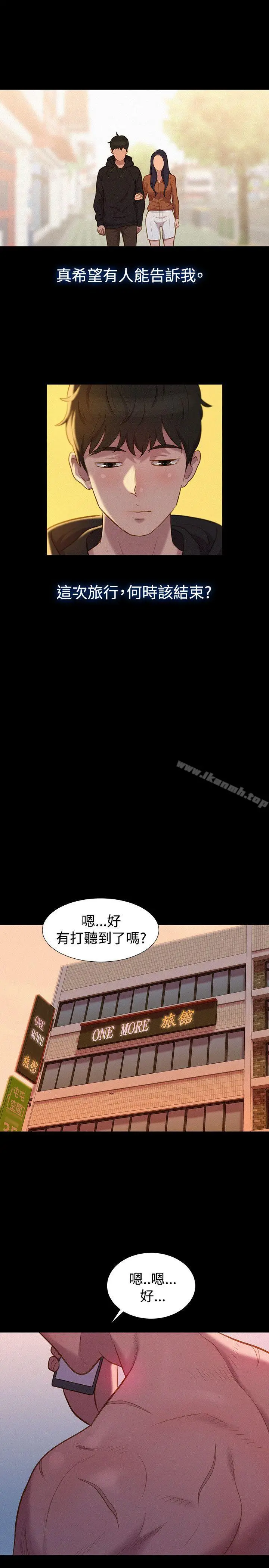 漫画《不伦驾训班》第38话第22张图