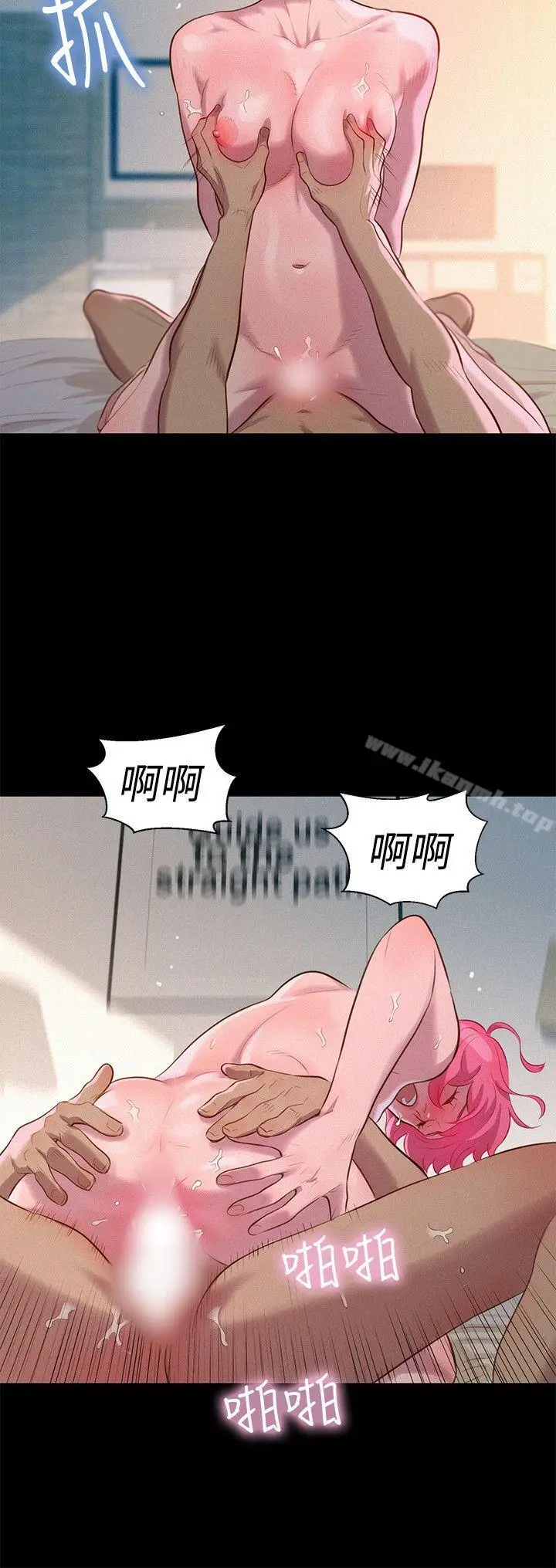 漫画《不伦驾训班》第38话第6张图