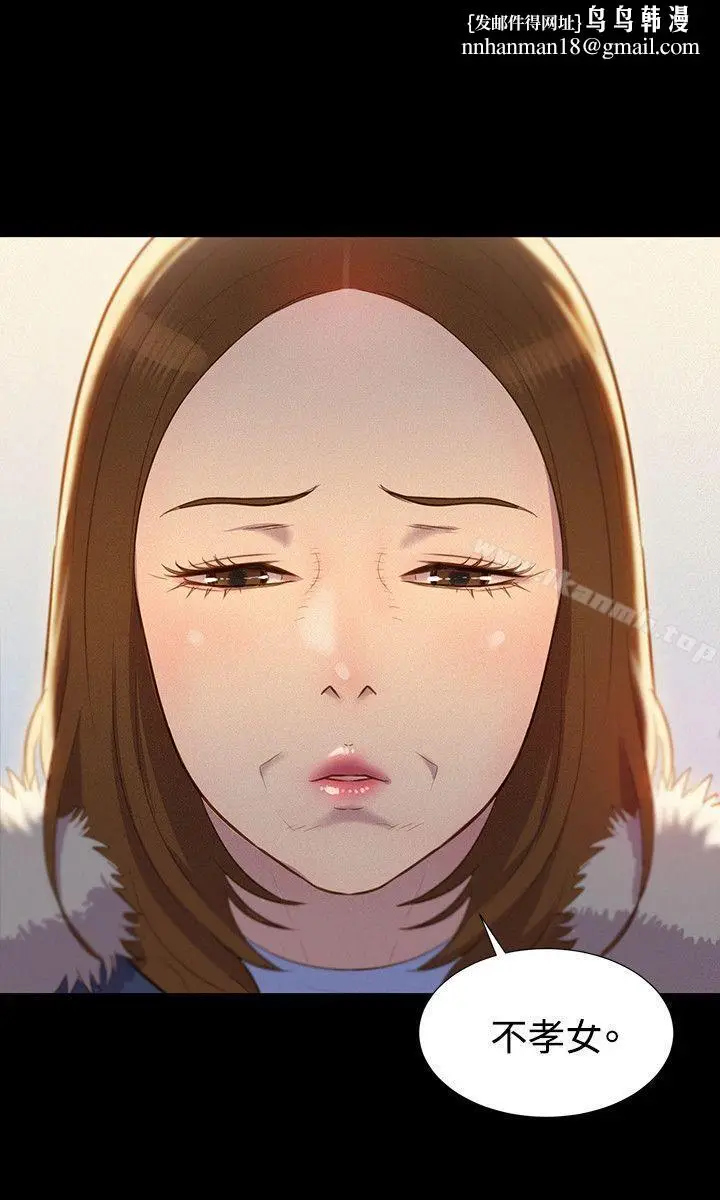 漫画《不伦驾训班》第41话第12张图