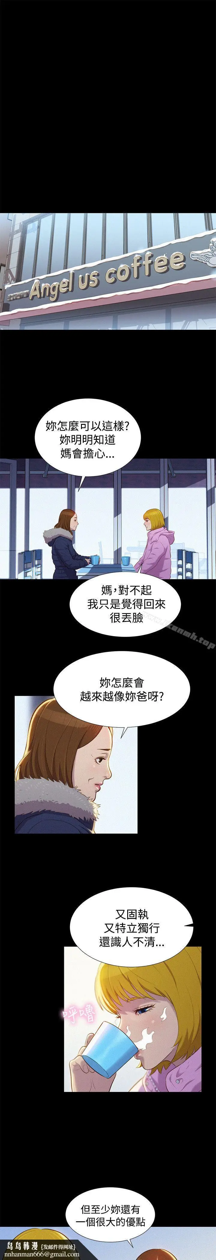 漫画《不伦驾训班》第41话第13张图