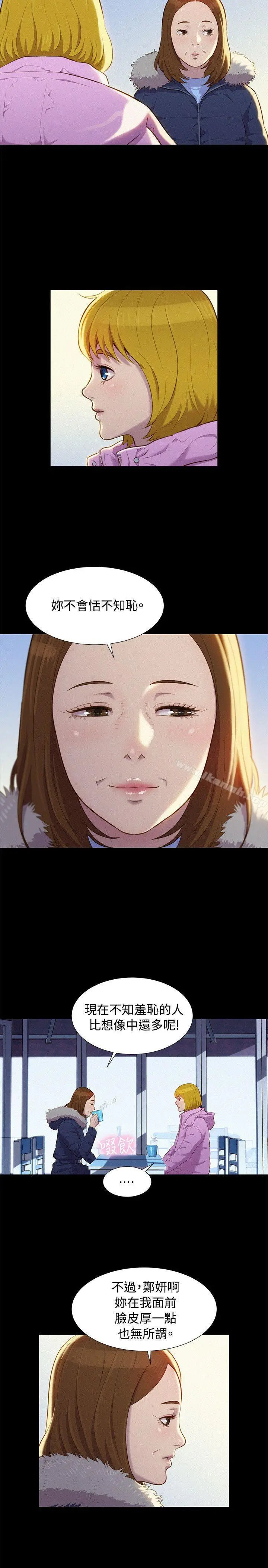 漫画《不伦驾训班》第41话第14张图