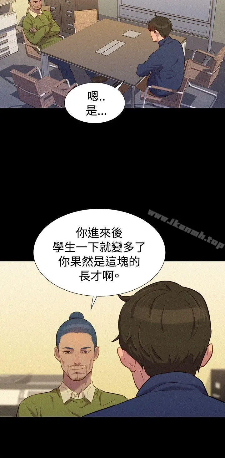 漫画《不伦驾训班》第41话第18张图