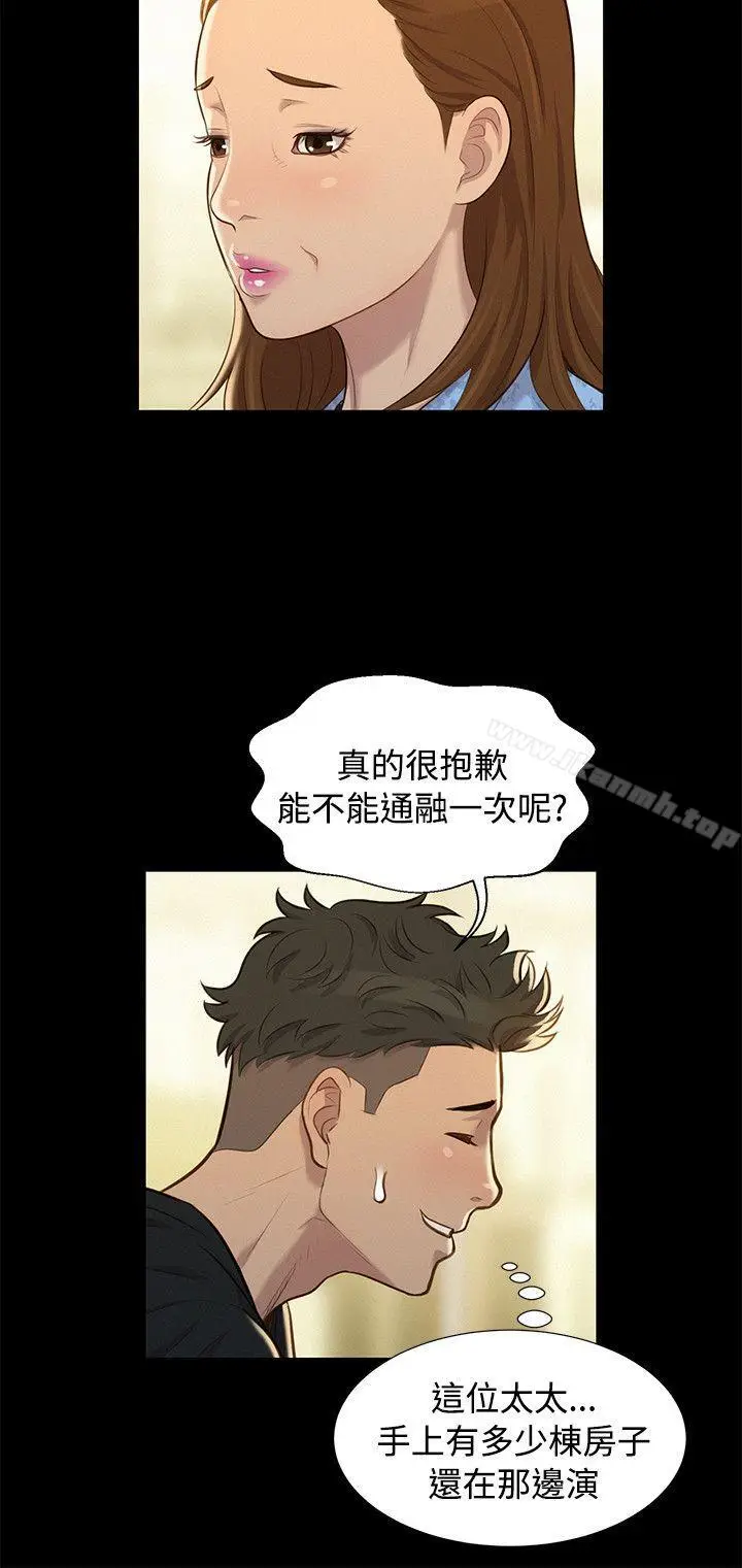 漫画《不伦驾训班》第24话第18张图