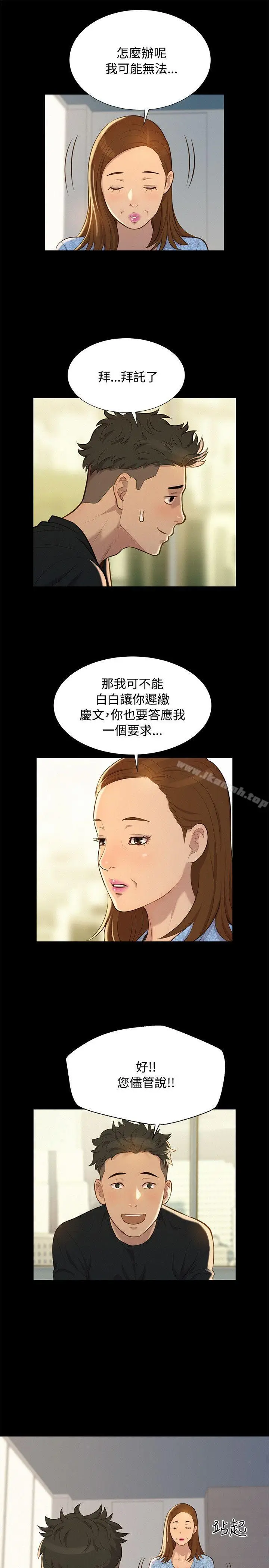 漫画《不伦驾训班》第24话第19张图
