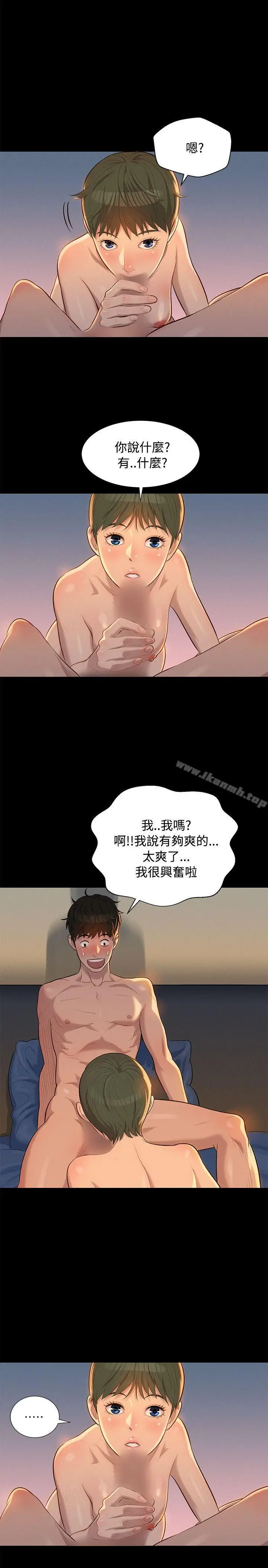 漫画《不伦驾训班》第24话第2张图