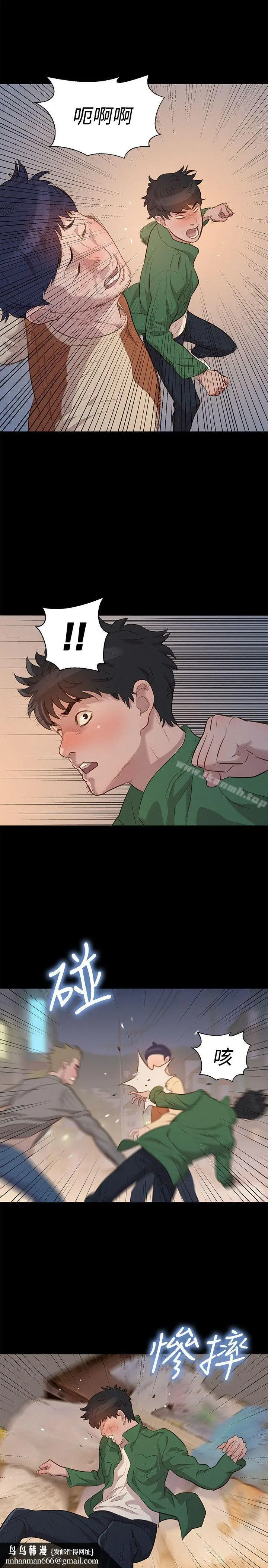 漫画《不伦驾训班》第29话第14张图