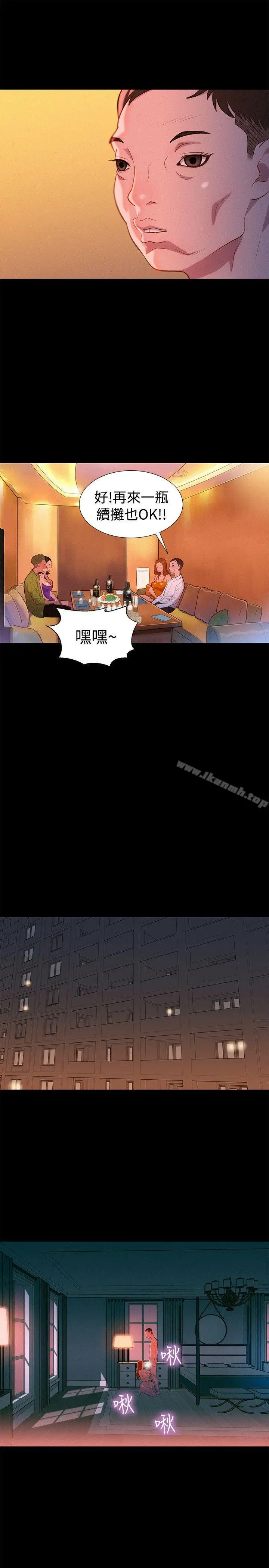 漫画《不伦驾训班》第35话第22张图
